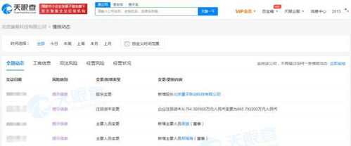 字节入股璇星科技，强化互联网信息服务布局
